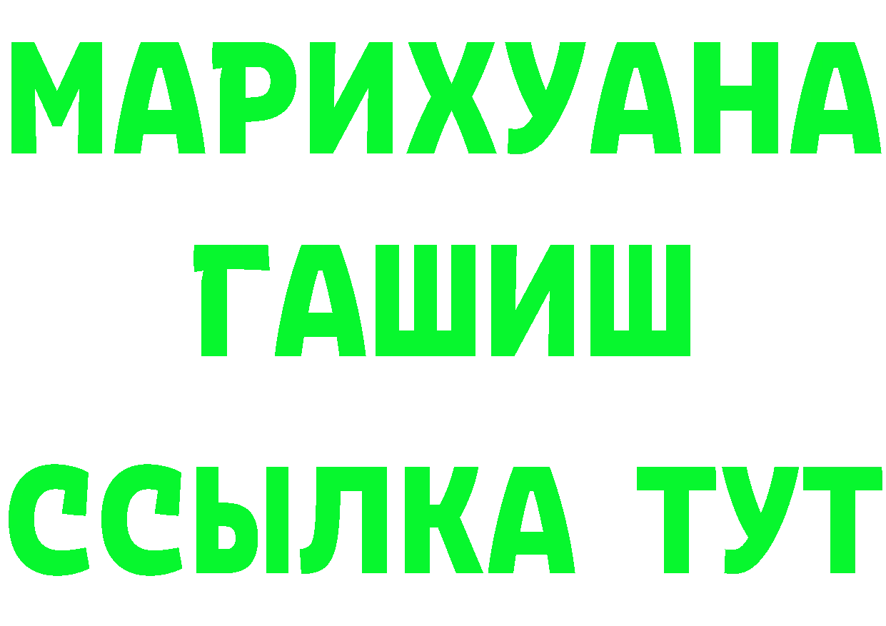 APVP Соль онион площадка MEGA Иланский